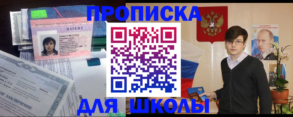 временная регистрация собственник в Новошахтинске