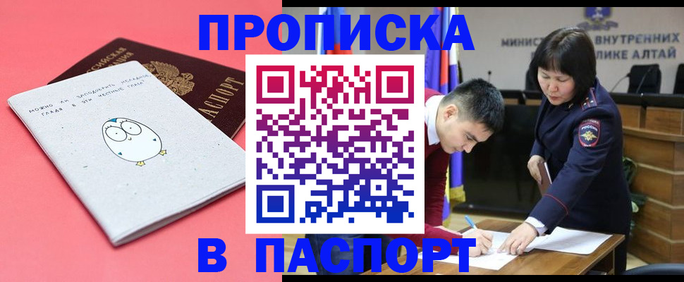 где прописаться в Новошахтинске